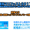 政策45 福祉・医療シェアリングエコノミーの推進〜福祉政策マニフェスト２０１７＠鎌倉市