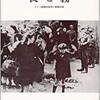 『アウシュビッツ強制収容所は1945年1月27日に解放され75年』