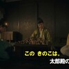 NHK大河ドラマ「鎌倉殿の13人」 第29回 雑感 最後の最後でホラー。