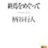 8月の読書メーター