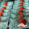 福岡県で買えるオススメお土産：博多ぱいおう（福岡県福岡市博多区）