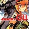 浜崎達也『.hack//G.U.　Vol.2　境界のMMO』