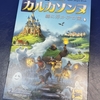 今週のふりかえり(2023年10月第3週)