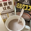 良くも悪くもコーヒー断ちの効果