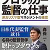 旗手を試して。サッカー日本代表2022年9月27日エクアドル戦を観ての感想です