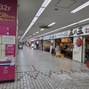 おとなの週末掲載店（桜木町・ぴおシティ）
