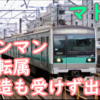 E233系 マト2編成 ワンマン化も転用改造も行わず長野出場 どうなる今後