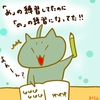 占ってみた20250426