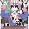 安住紳一郎独白「一人ぼっちスペシャル」　