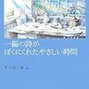 「元旦」という詩