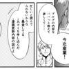 風邪と九コミ5と漫画更新分(Lai.5-12～13)の話