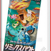 リミックスバウトのレア度別封入率（SR以上、RR、TRなど）、開封結果、買取・販売価格、収録全カードリストと評価、通販購入情報等についてまとめました。ポケモンカードゲーム-サン＆ムーン（SM１１a）の強化拡張パック-最新攻略リーク