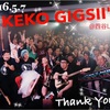 【LIVE報告】5/7KEKO GIGSⅡ終了！