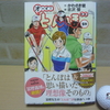 オーイ！とんぼ 第５０巻発売。