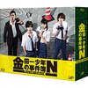 「原点回帰」で初代＆原作リスペクト、4代目・山田涼介と川口春奈のアンサンブルが楽しいドラマ『金田一少年の事件簿N(neo)』