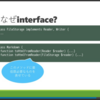 PHPの現場#27を聴いた / interfaceについて