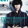 米津玄師 3 26ツイキャスお便りコーナー 米津玄師さん愛は本物 あたしが決めた 米津玄師 3 26ツイキャスお便りコーナー 米津玄師さん愛は本物 あたしが決めた