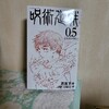 2 /5(土) 特別競争 よそう屋 のりべえの買い方！