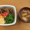 牛丼（改）