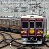 阪急！今日は何系？1179…20240406
