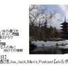 【震災話の2回目】第114回配信Joe_Jack_Man's_Podcast【aki＆きめん師匠】