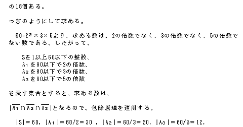 綺麗なオイラー 名言 インスピレーションを与える名言