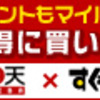 わしの鉄道事情大研究・おおさか東線