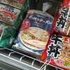 お家で花鳥風月さんのワンタン麺。