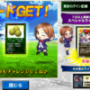 ラストクロップ