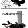 カラス禍