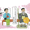 ３／２７　さくらの日