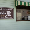 岡崎市　卵小屋のロールケーキ　食べてみました♪