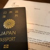 My passport came back！