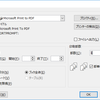 Excel2003迄の印刷ダイアログを開く(Excel)