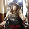 栗林みな実「miracle fruit」