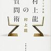 2020年4月に読んだ本たち