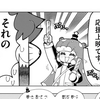 週刊プチ感想・レビュー#135【ぷにるはかわいいスライム】番外編15