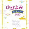 電話占い、家族のこと