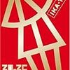 バブル復活なら「イカ天」も復活するか？