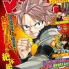 感想 七つの大罪 第165話 ちぐはぐラバーズ 七つの大罪 ぼちぼち感想