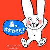 147「あっ、オオカミだ！」～シモンは懲りない…。ほんとに懲りない。