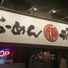 学生時代の思い出の店【千葉駅・頑々坊子 】