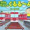 3月30日 絵本の集まり（参加）