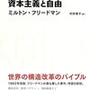 哲学者・山脇直司氏への公開書簡2――リバタリアンは公共哲学の夢を見るか?