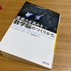 ASK、読書に耽ける