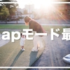 RICOH GRⅢはsnapモードで無双になる