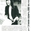 塩村都議「産めないのか」発言に対し、名誉毀損罪などで告訴する考え