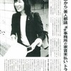 塩村都議「産めないのか」発言に対し、名誉毀損罪などで告訴する考え