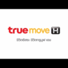 ［ま］タイの携帯会社 true move のCMに感動して泣きました @kun_maa