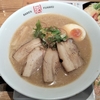 二日で倍に
